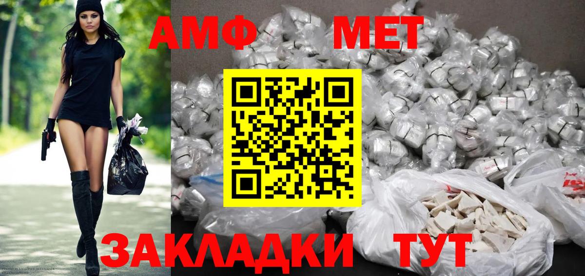 Амфетамин  Вход с VPN  Мелеуз  АМФЕТАМИН 98% 