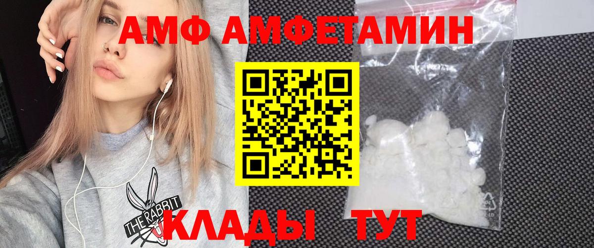 Amphetamine 97% Мелеуз