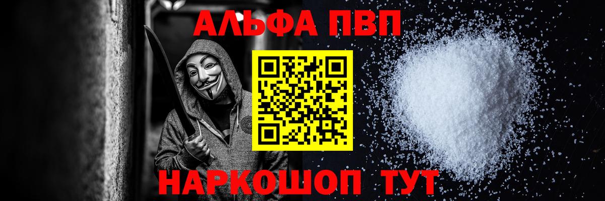 Мелеуз  Альфа ПВП VHQ  APVP Соль  Вход с VPN 