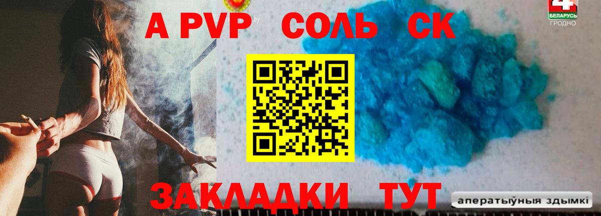Alfa_PVP СК Мелеуз