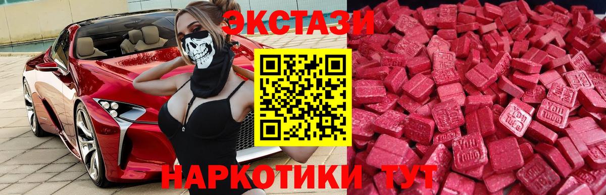Ecstasy Punisher  Вход с VPN  дарнет шоп  Мелеуз 
