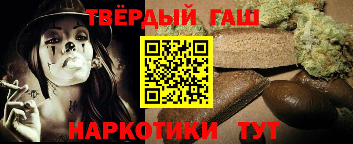 Гашиш индика сатива  Вход с VPN  Мелеуз  Гашиш 40% ТГК 