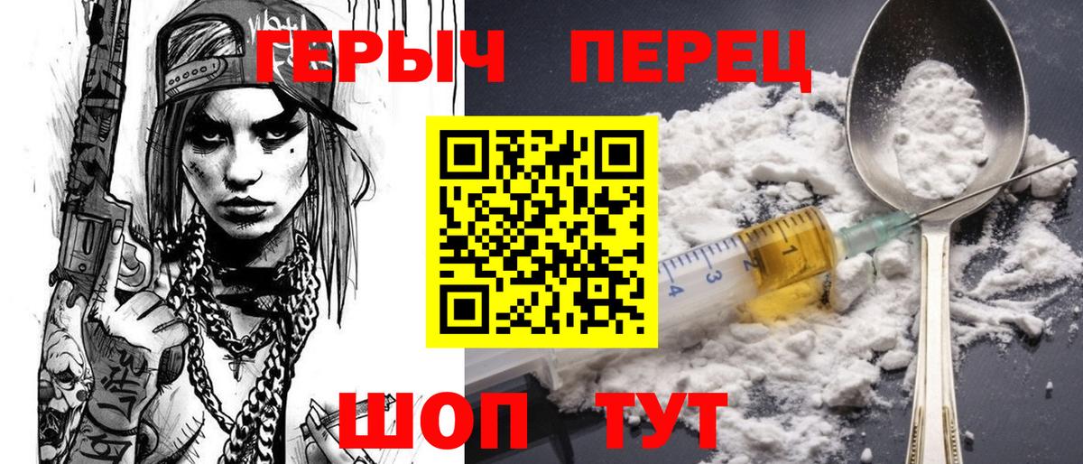 ГЕРОИН афганец Мелеуз