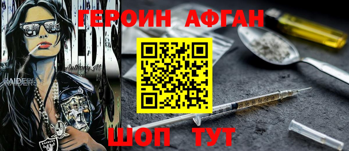Мелеуз  ГЕРОИН хмурый  Вход с VPN 
