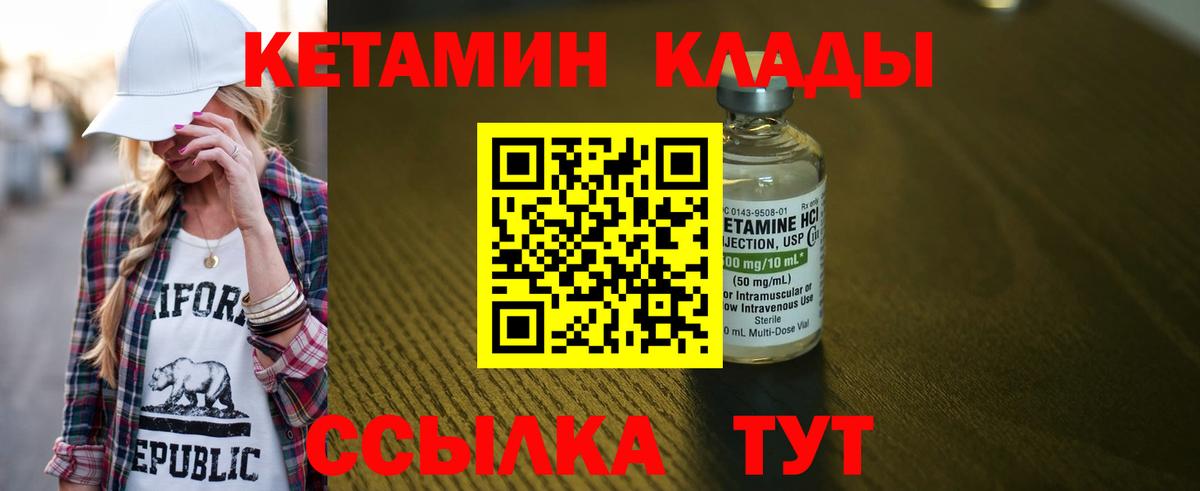 Кетамин VHQ Мелеуз