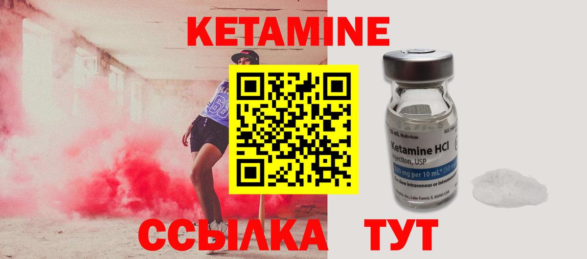 Кетамин VHQ  Вход с VPN  Мелеуз  КЕТАМИН VHQ 