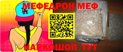 мяу мяу кристалл Донецк