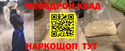 меф Дубна
