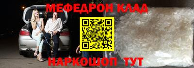 мяу мяу кристалл Донецк