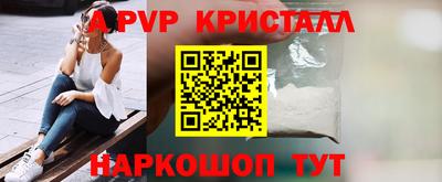 мяу мяу кристалл Донецк