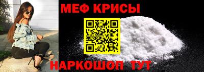 мяу мяу кристалл Донецк