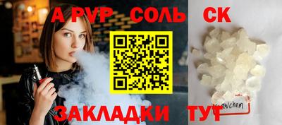 мяу мяу кристалл Донецк