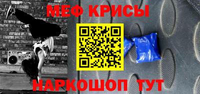 мяу мяу кристалл Донецк