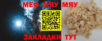мяу мяу кристалл Донецк