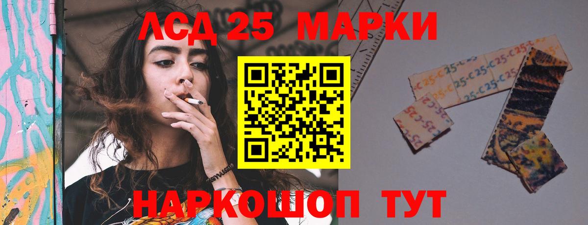 Лсд 25 экстази кислота  ЛСД экстази  ЛСД экстази ecstasy  Мелеуз  Вход с VPN 