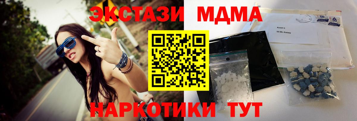 Мелеуз  МДМА молли  МДМА  Вход с VPN  MDMA молли 