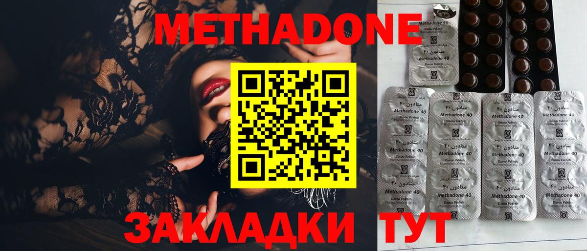 МЕТАДОН VHQ  Вход с VPN  Мелеуз  МЕТАДОН VHQ 