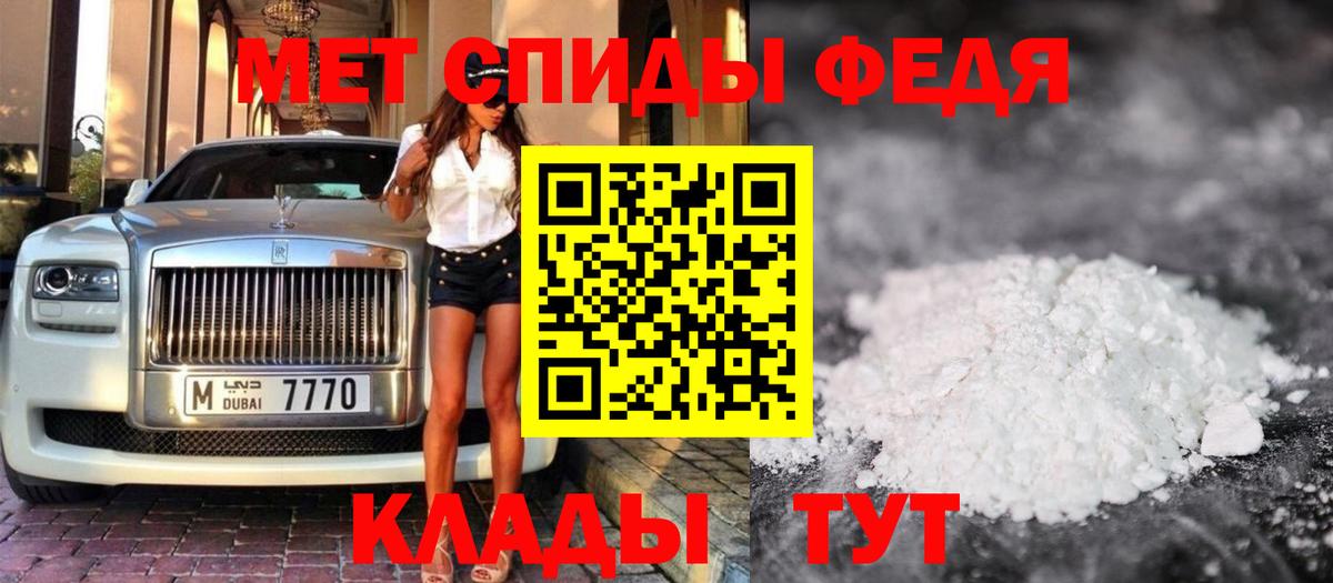 Мелеуз  Первитин кристалл  Вход с VPN 