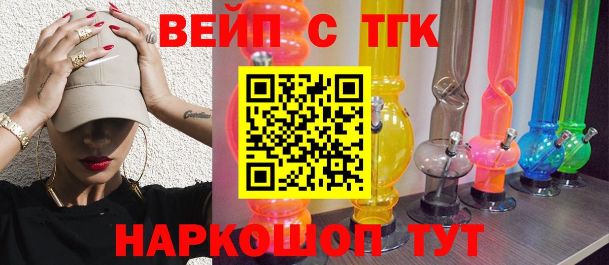 Мелеуз  ТГК концентрат  Вход с VPN  Дистиллят ТГК гашишное масло 