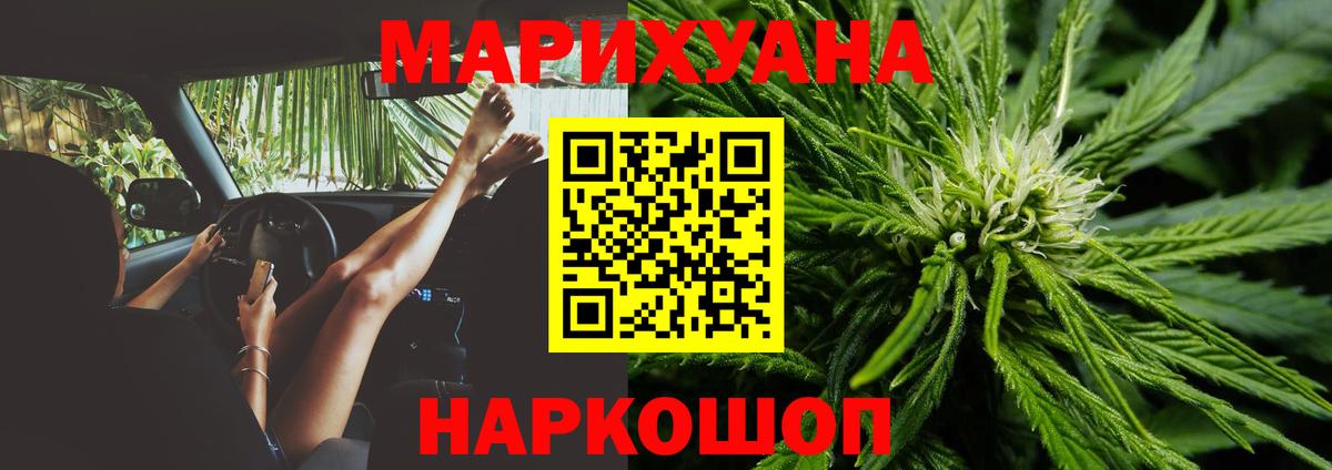 Бошки Шишки LSD WEED  Канабис гибрид  Вход с VPN  Мелеуз 
